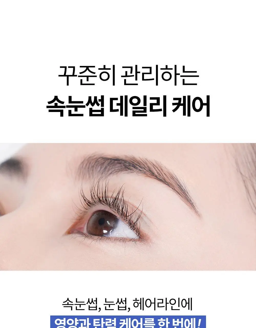 [포켓몬에디션/5월올영픽] 코스노리 롱 액티브 아이래쉬 세럼 9g (기획/단품) 상세페이지 29